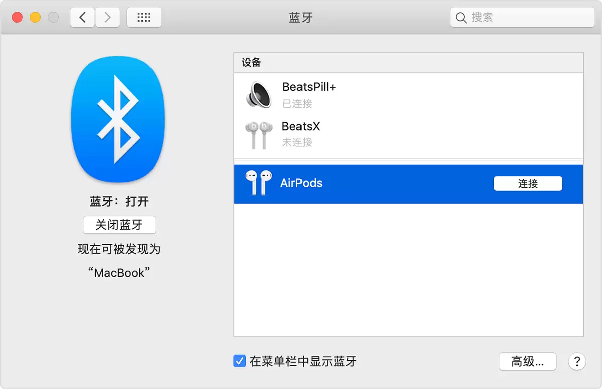 升级 iOS 13.2 Beta 3 后 AirPods 无法配对的解决办法 升级 iOS 13.2 Beta 3 后 AirPods 无法配对的解决办法