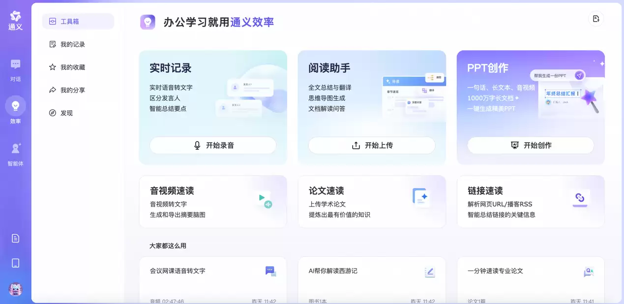 免费生成ppt的工具,用这6款AI软件一键生成PPT简单又漂亮