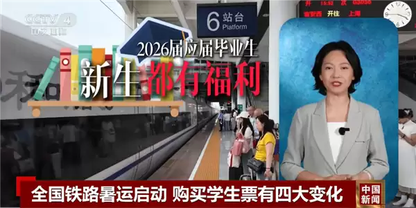 12306暑假学生票新规上线:动卧、一等座终于有学生折扣了!