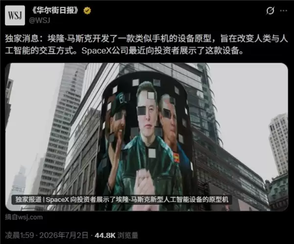 传SpaceX原型机比iPhone还薄!马斯克再辟谣造手机:完全失实