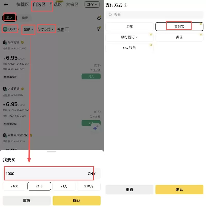 币安交易所软妹币兑换比特币教程