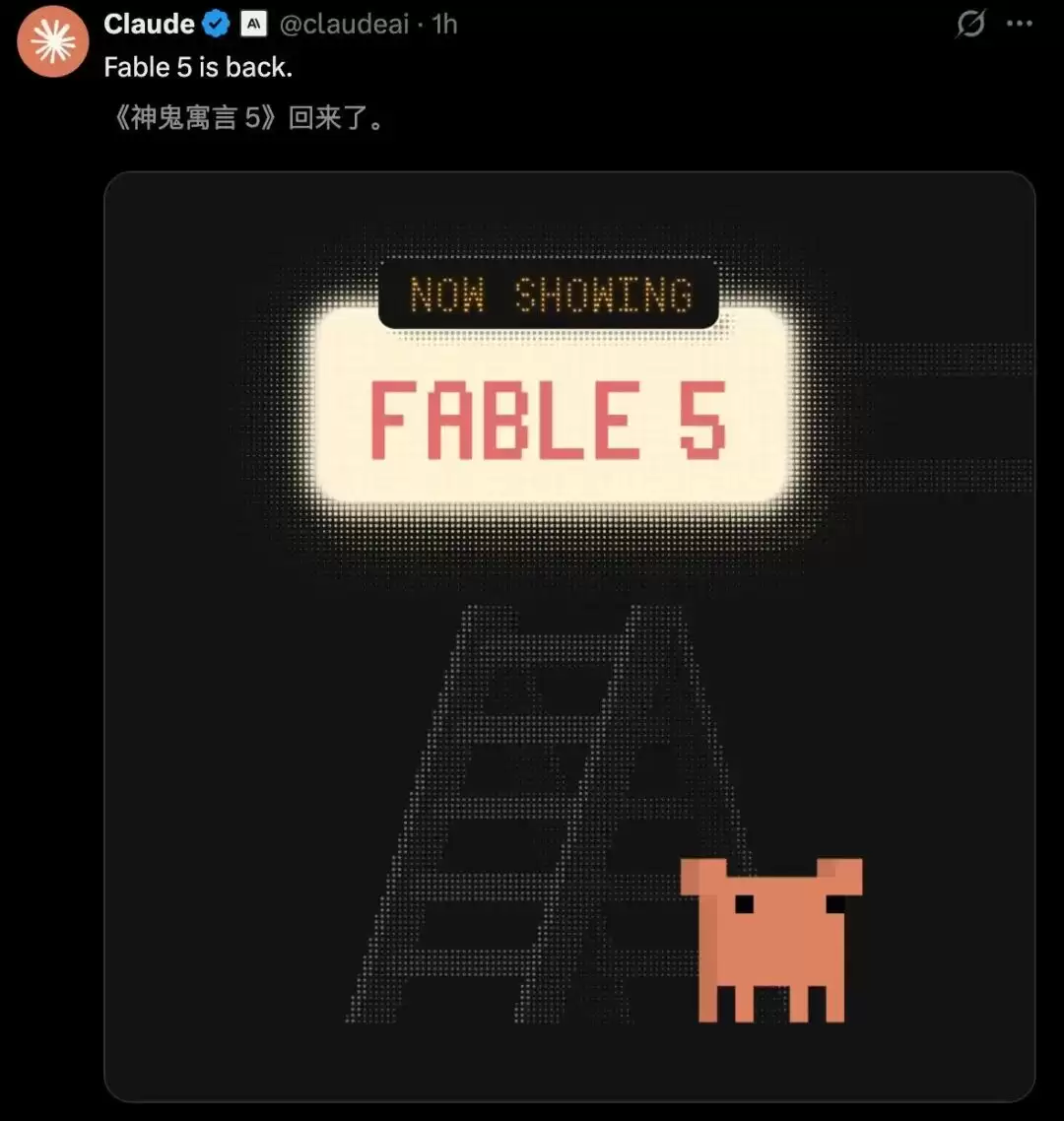 Fable 5全球复活！限时7天，额度砍半