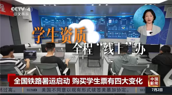 12306暑假学生票新规上线:动卧、一等座终于有学生折扣了!