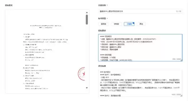 2026年用了就不想换的AI标书工具,高效靠谱是关键
