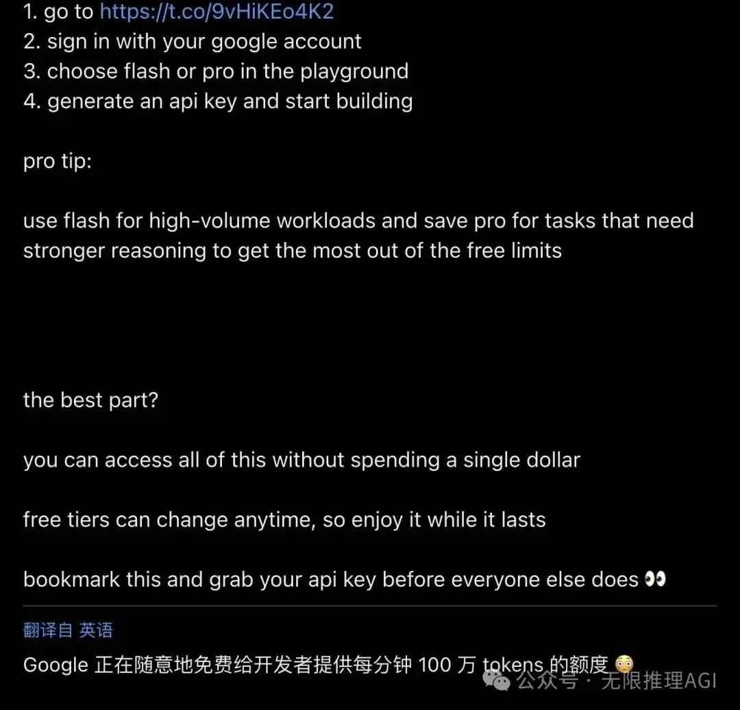 Google「白送」开发者每分钟 100 万 tokens?12 万人围观后,真相让人五味杂陈