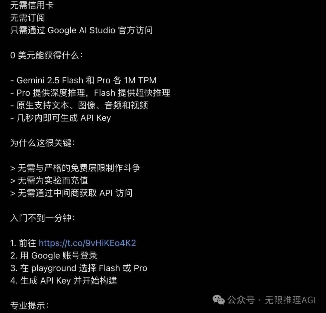 Google「白送」开发者每分钟 100 万 tokens?12 万人围观后,真相让人五味杂陈