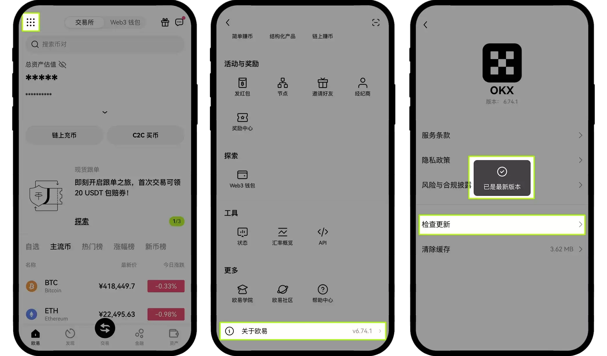 OK交易所如何进行个人账号的身份认证?(欧易身份认证常见问题解答)