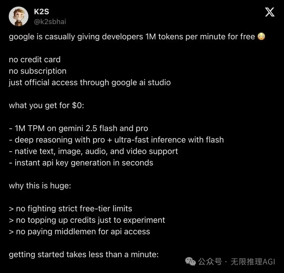 Google「白送」开发者每分钟 100 万 tokens?12 万人围观后,真相让人五味杂陈