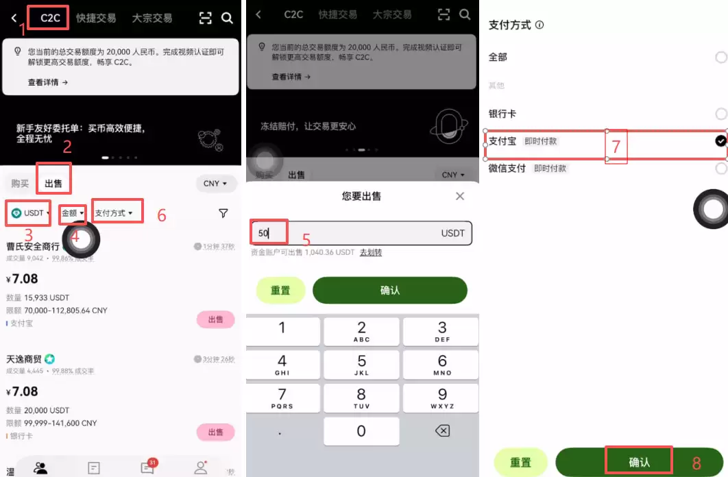 第五步:卖出比特币并变钱(出钱)_图4