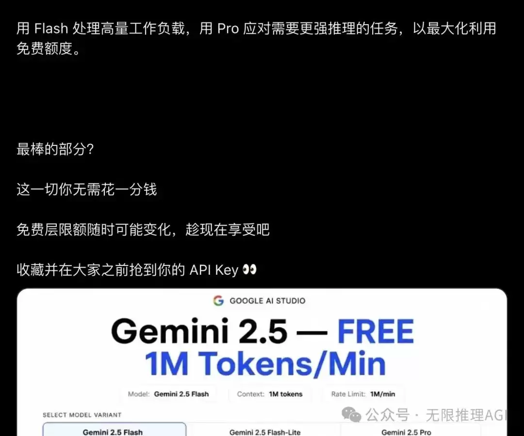 Google「白送」开发者每分钟 100 万 tokens?12 万人围观后,真相让人五味杂陈
