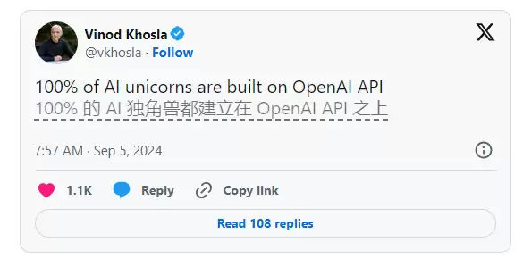 风投大佬离谱发言遭网友炮轰,称所有AI独角兽都依赖OpenAI API