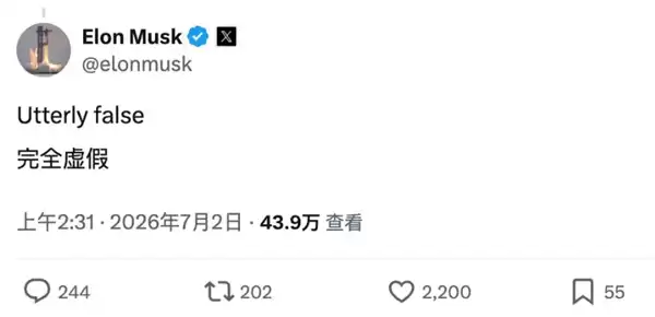 传SpaceX原型机比iPhone还薄!马斯克再辟谣造手机:完全失实