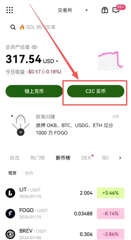 第一步:购买钱SDT(入金)