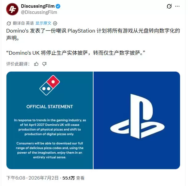 索尼放弃实体盘后 愤怒玩家碾碎PS5主机