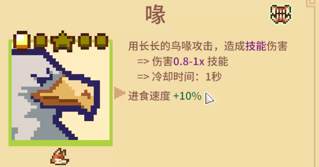 《万物皆可蟹:动物进化》打BOSS好用流派分享