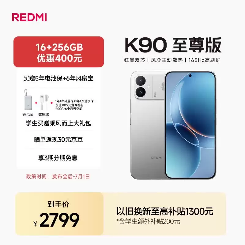 REDMI K90 至尊版太空银图赏:精工极简,未来复古美学