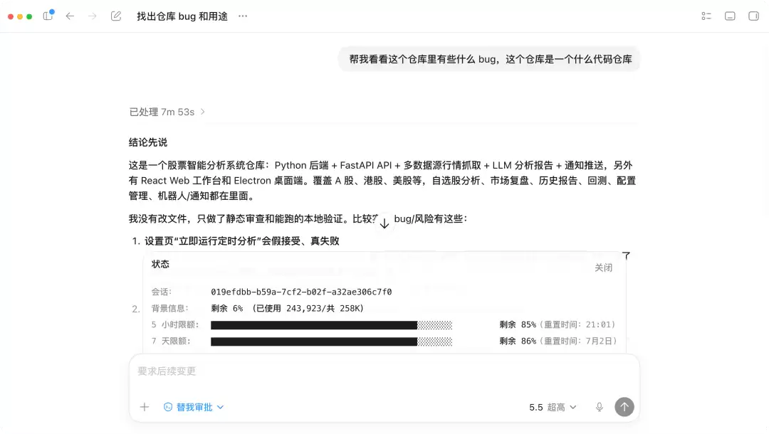 Codex一键省Token大法,亲测有效
