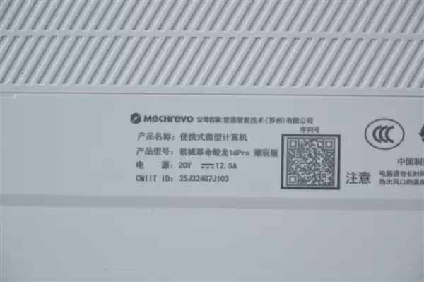 300Hz电竞屏!蛟龙16Pro潮玩版全能游戏本图赏
