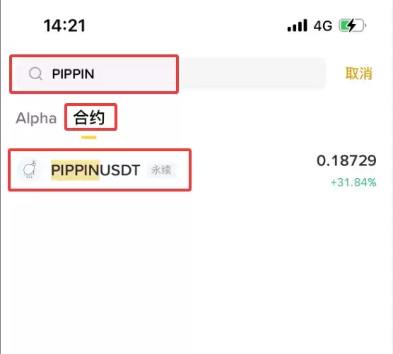 什么是PIPPIN币?PIPPIN价格预测、未来前景及如何购买
