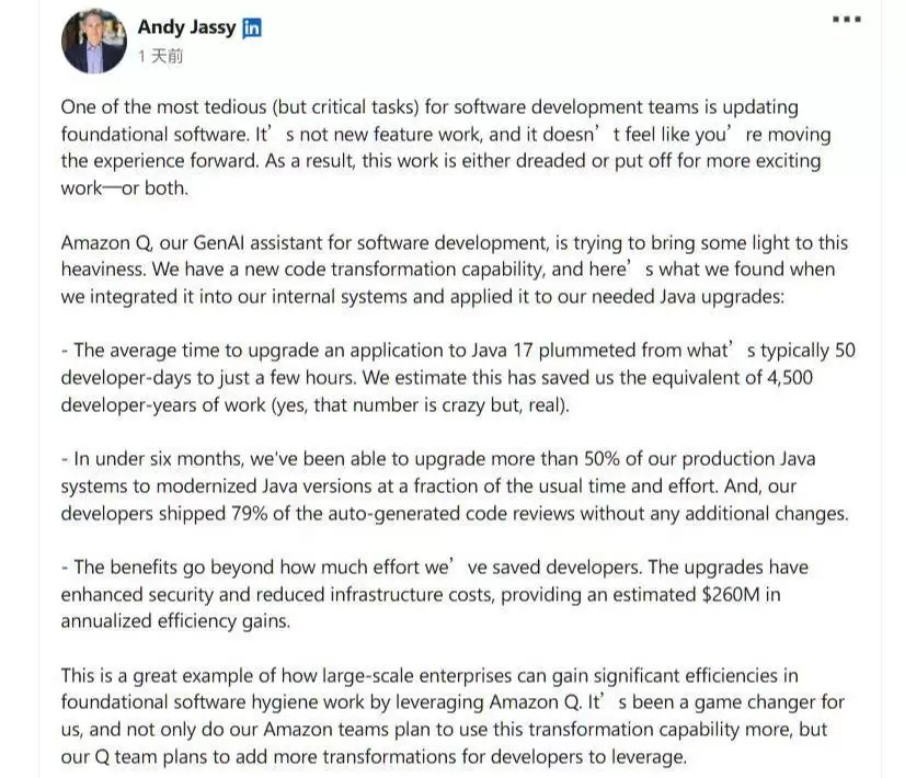 亚马逊 CEO 安迪・贾西:AI 助手 Amazon Q 可节省约 4500 个开发人员一年工作量