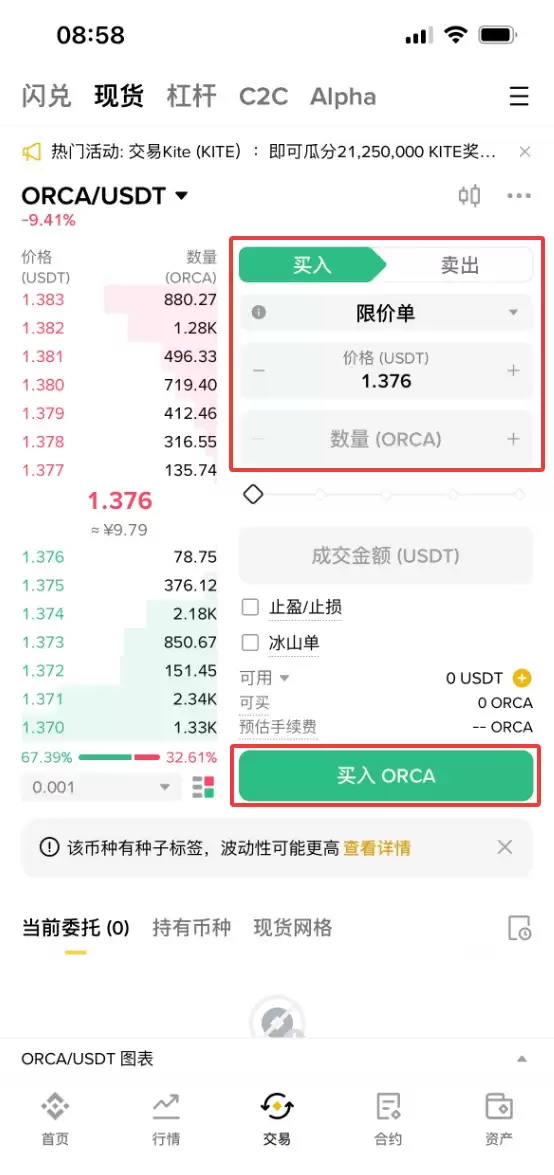 什么是Orca(ORCA)币？怎么买？ORCA功能特性、代币经济学及未来展望