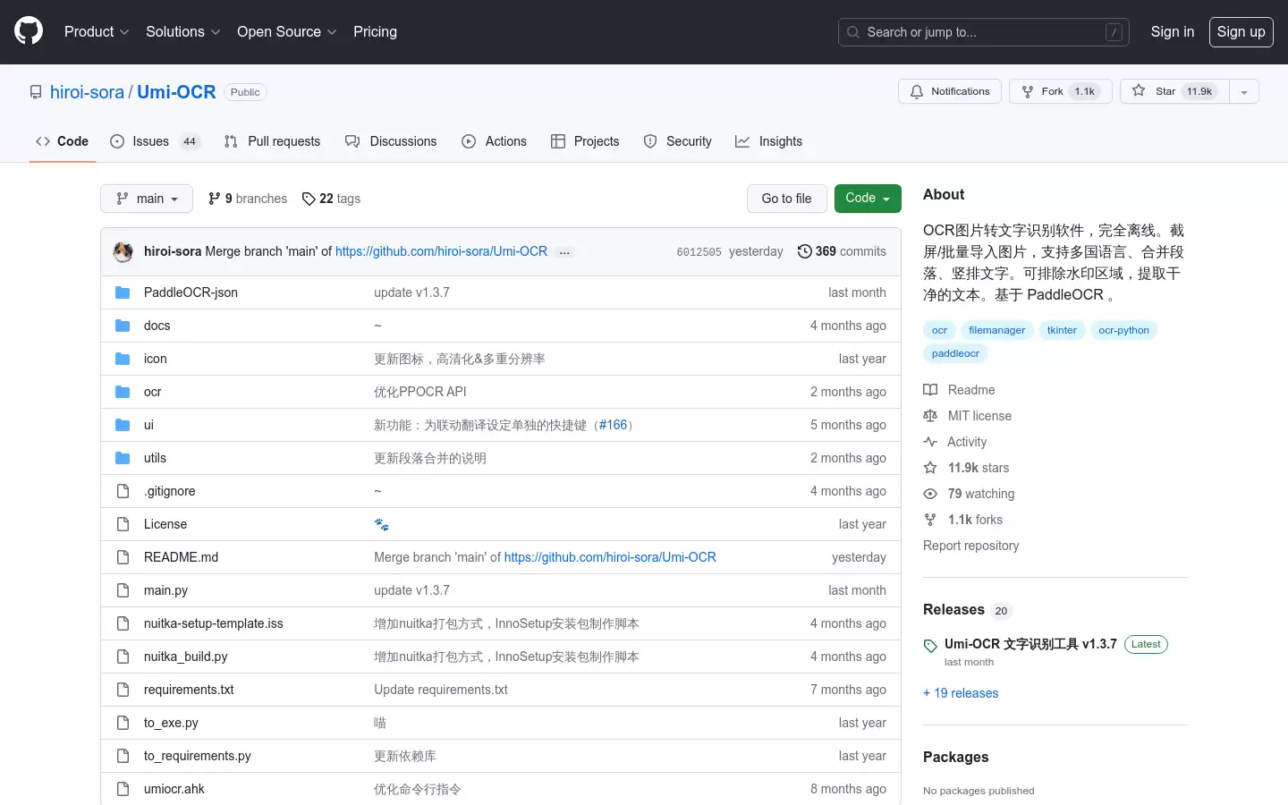 Umi-OCR : OCR 图片转文字识别软件