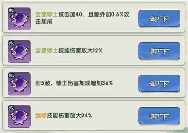 仙逆战天道1-10关通关阵容搭配推荐