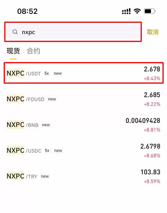 Nexspace(NXPC)币是什么?NXPC工作原理、代币经济学及价格预测