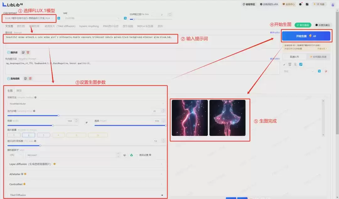 带你了解AI绘画大模型FLUX.1，包括实测效果、使用方法等