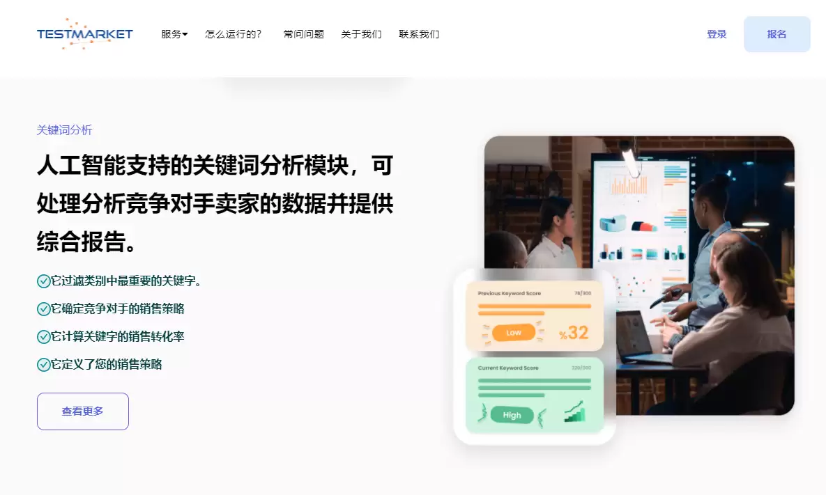 Testmarket : 增加在线市场销售，提升品牌能见度