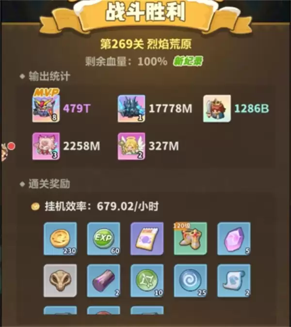 永远的蔚蓝星球主线269通关攻略分享
