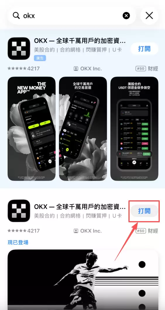 欧易APP闪退、卡顿、无法加载行情？手机端故障排查指南