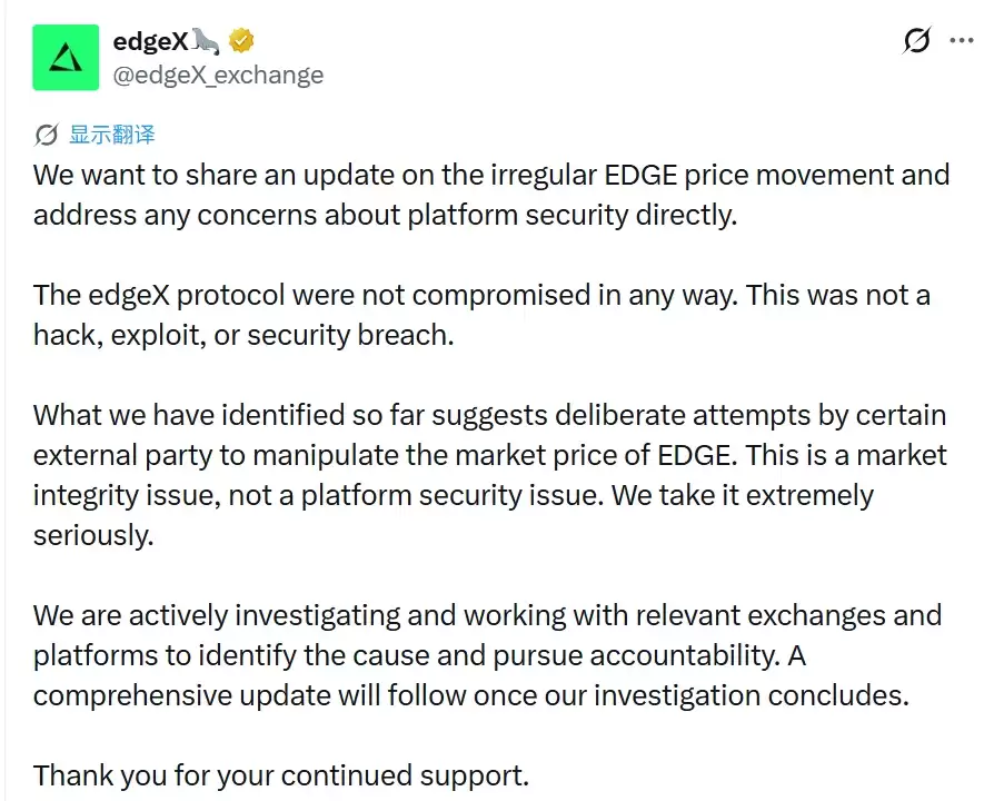 EDGE币价闪崩77%：外部操纵，还是内部剧本？_图2