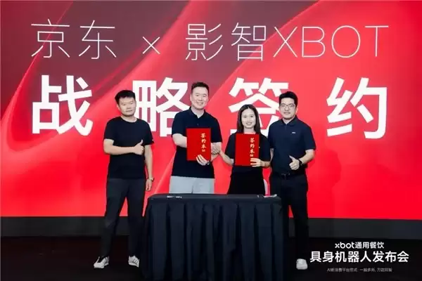 京东七鲜试水、全球市场部署:京东与影智XBOT战略携手,加速机器人餐饮商业化拓展