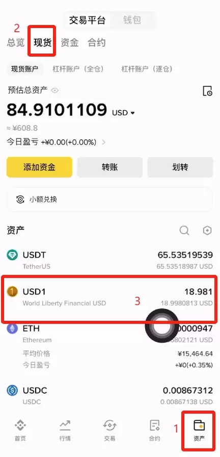 如何在B安交易平台购买钱SD1币并申购理财产品?