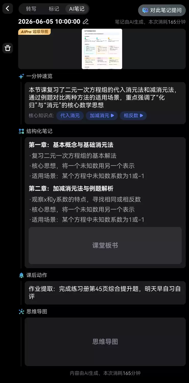 有道把 AI 订阅装进词典笔,学习硬件商业模式迎来变化