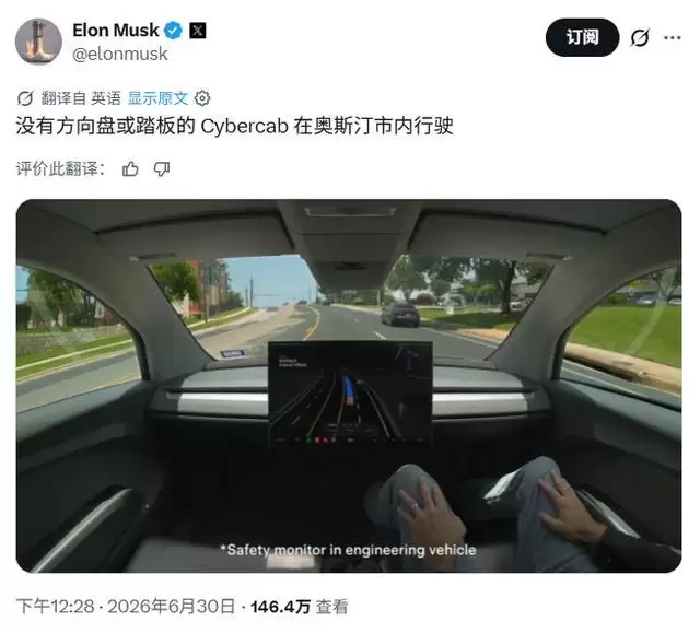 无方向盘、无踏板,特斯拉Cybercab量产版启动公开道路工程测试