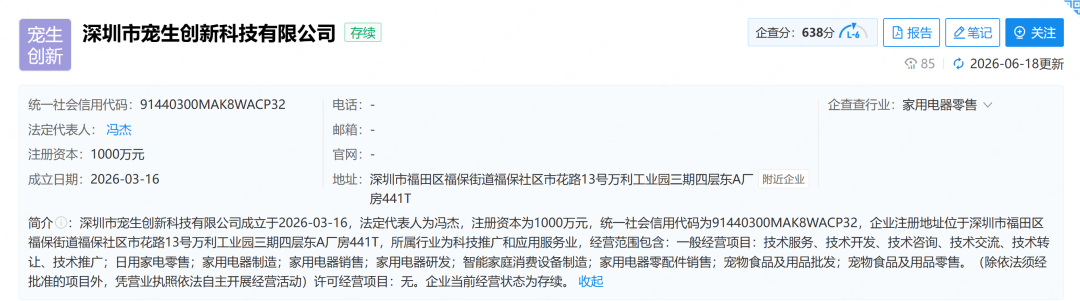 独家丨前云鲸、安克两员强将联手创业，瞄准AI宠物健康硬件