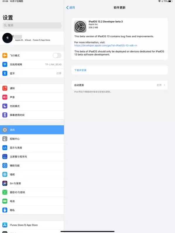 iOS 13.2 Beta 3更新内容及升级方法