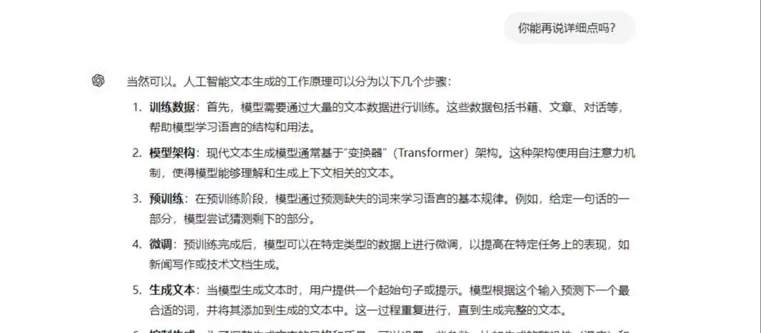 ChatGPT回答不够精准?5个提示使用技巧有效提升你的 ChatGPT 对话水平