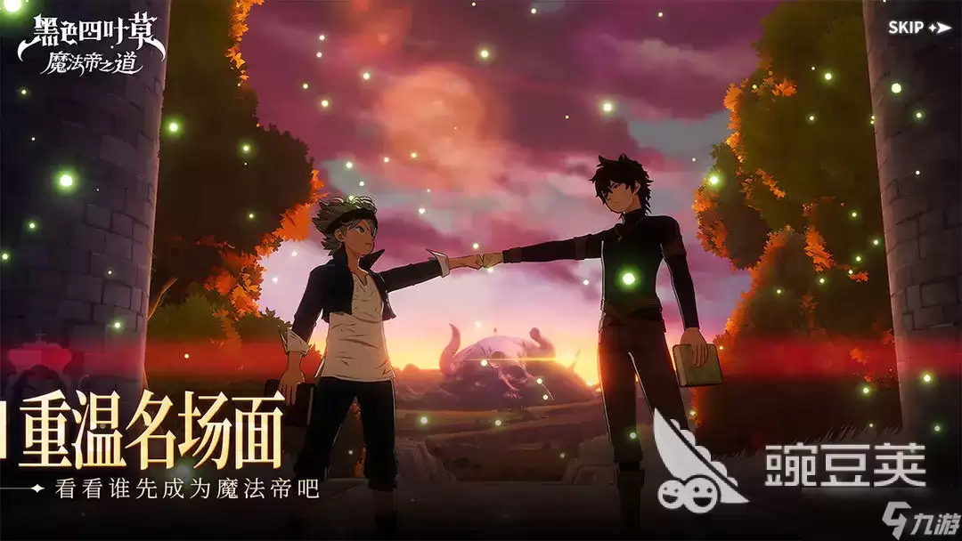 黑色四叶草魔法帝之道开服时间分享 黑色四叶草魔法帝之道什么时候开服