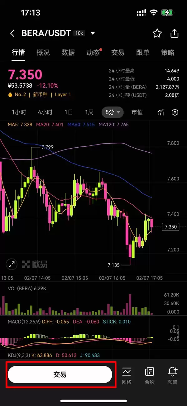 什么是Berachain(BERA)币?BERA主要特点、价格行情及购买指南