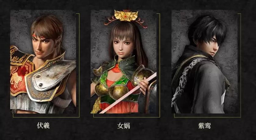 《真三国无双2猛将传复刻版》新情报 女娲伏羲形象曝光