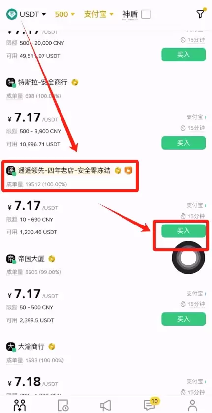 如何在B安交易平台购买钱SD1币并申购理财产品?