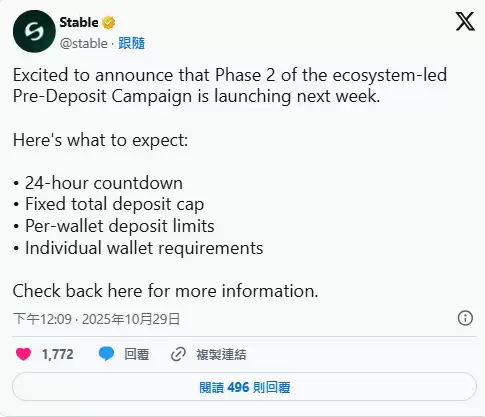 Stable 为什么这么热门?Phase 1 预存活动 22 分钟秒杀