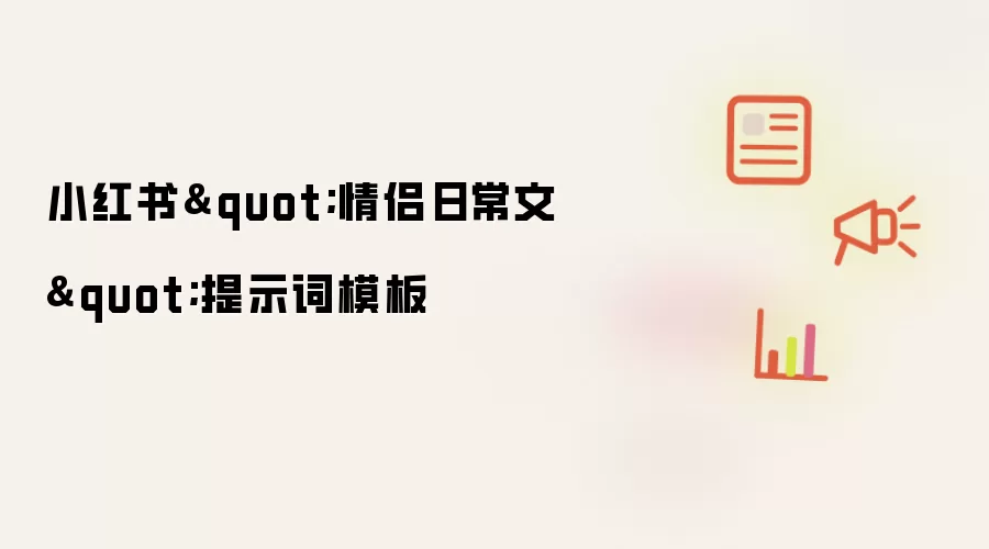 小红书
