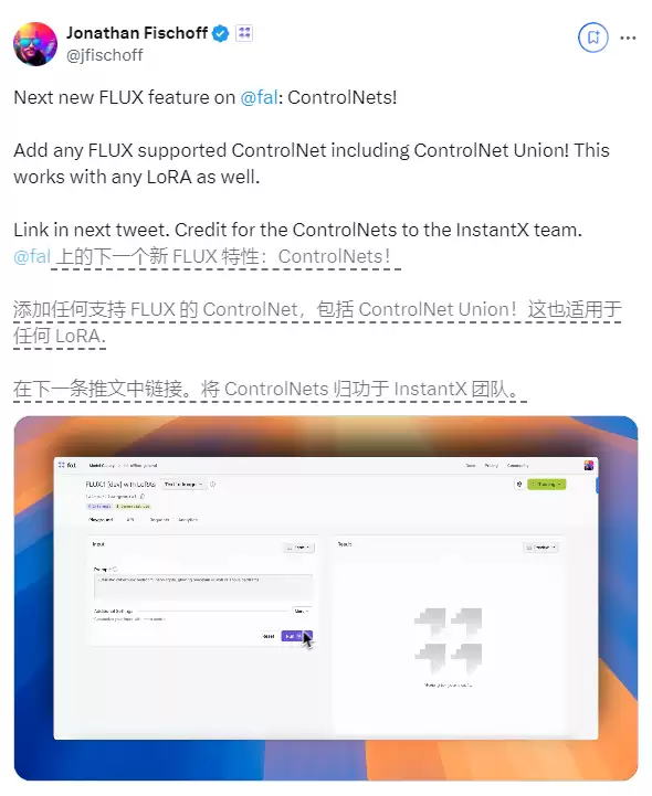 在线版FLUX!fal.ai整合ControlNet,提供在线LoRA训练