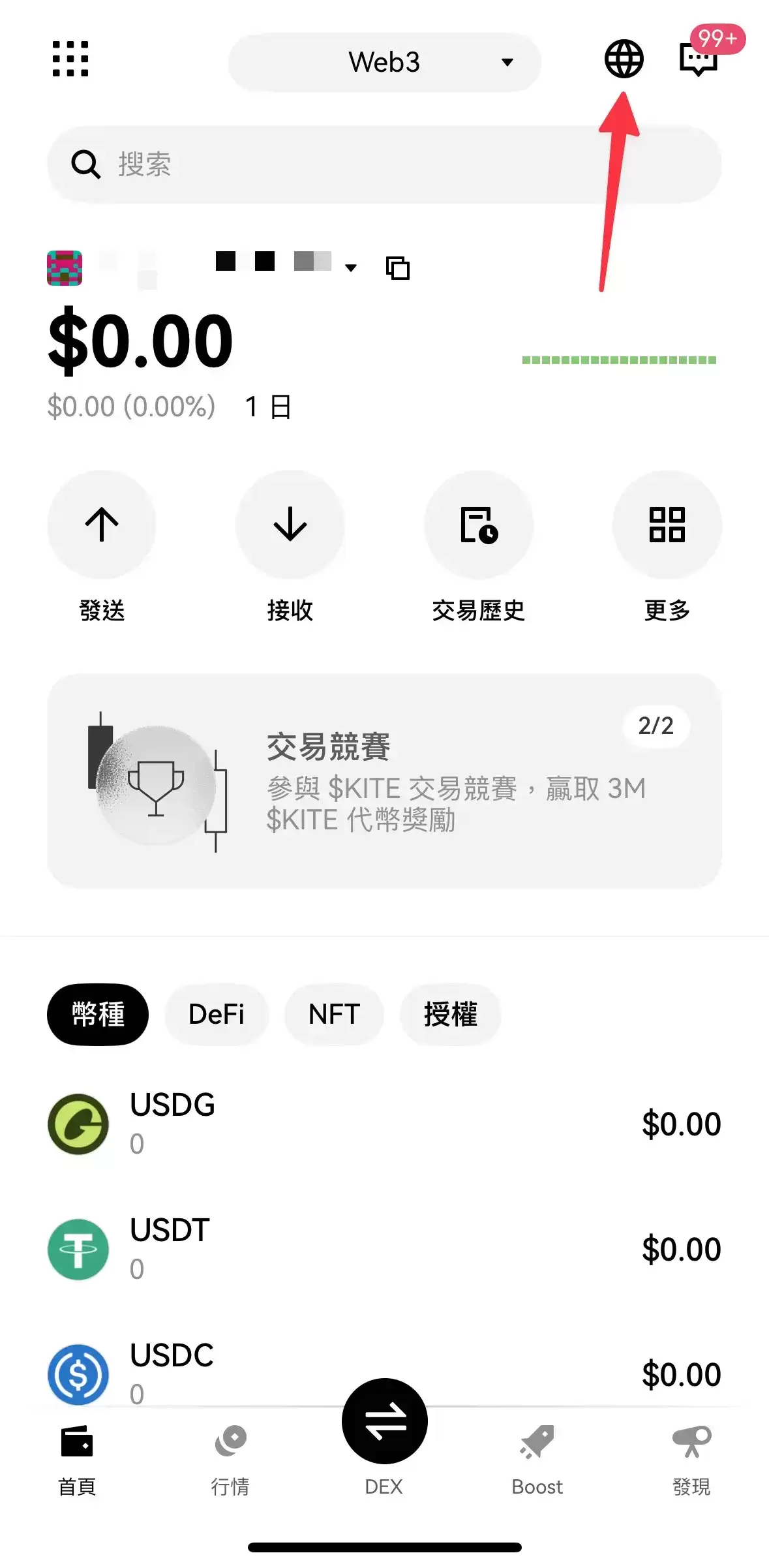 Plasma稳定币公链使用教学