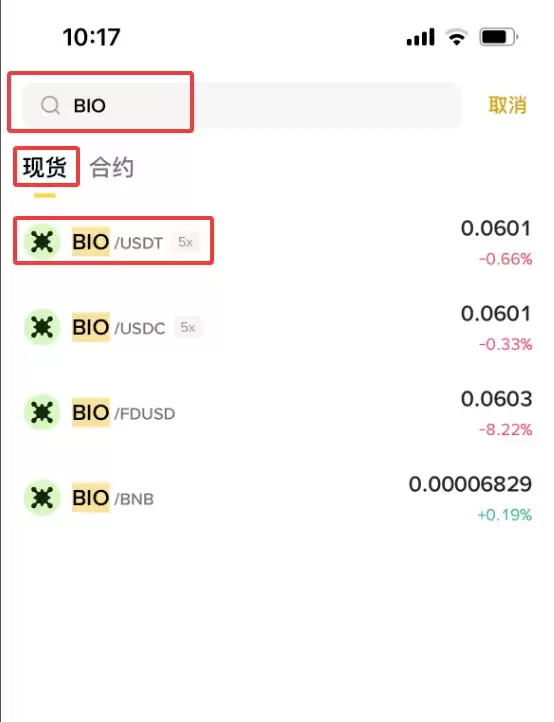 Bio Protocol(BIO)币是什么?BIO代币经济学、价格预测及购买指南