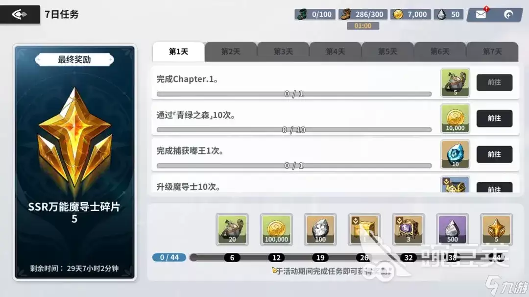 黑色四叶草魔法帝之道首日开荒攻略 魔法帝之道首日怎么开荒